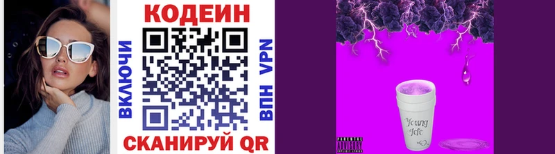 Купить закладки  Пошехонье  Codein Purple Drank 