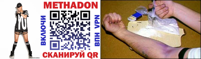 МЕТАДОН VHQ  Купить где  Пошехонье 